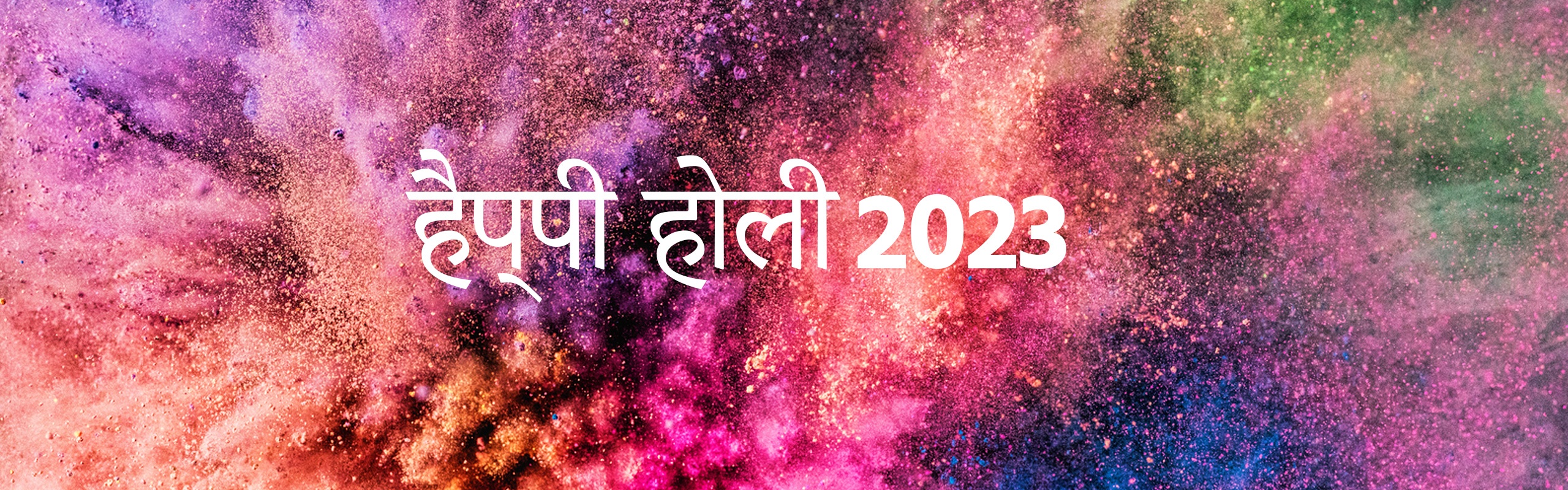 Happy Holi Wish 2023 in Hindi होली की शुभकामनाएं हिंदी में