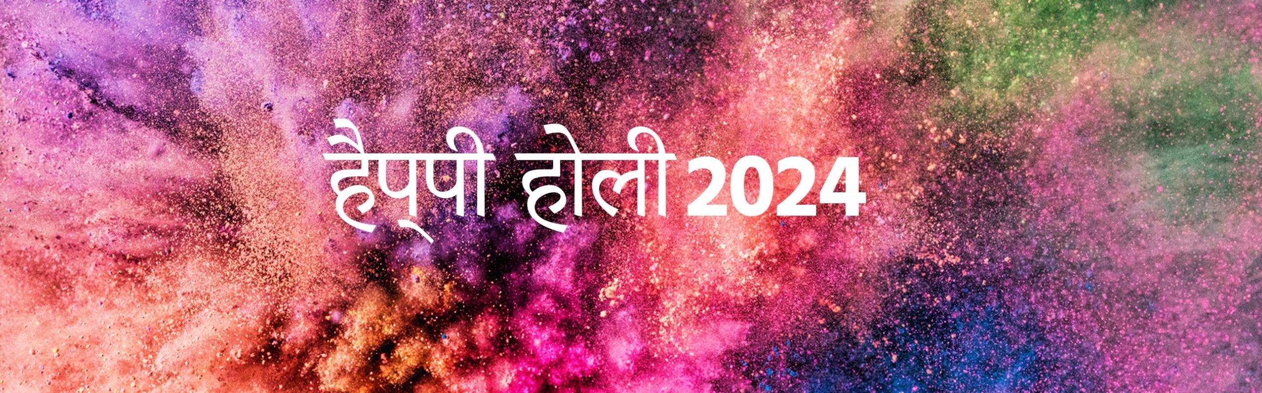 Happy Holi Wish 2024 in Hindi होली की शुभकामनाएं हिंदी में
